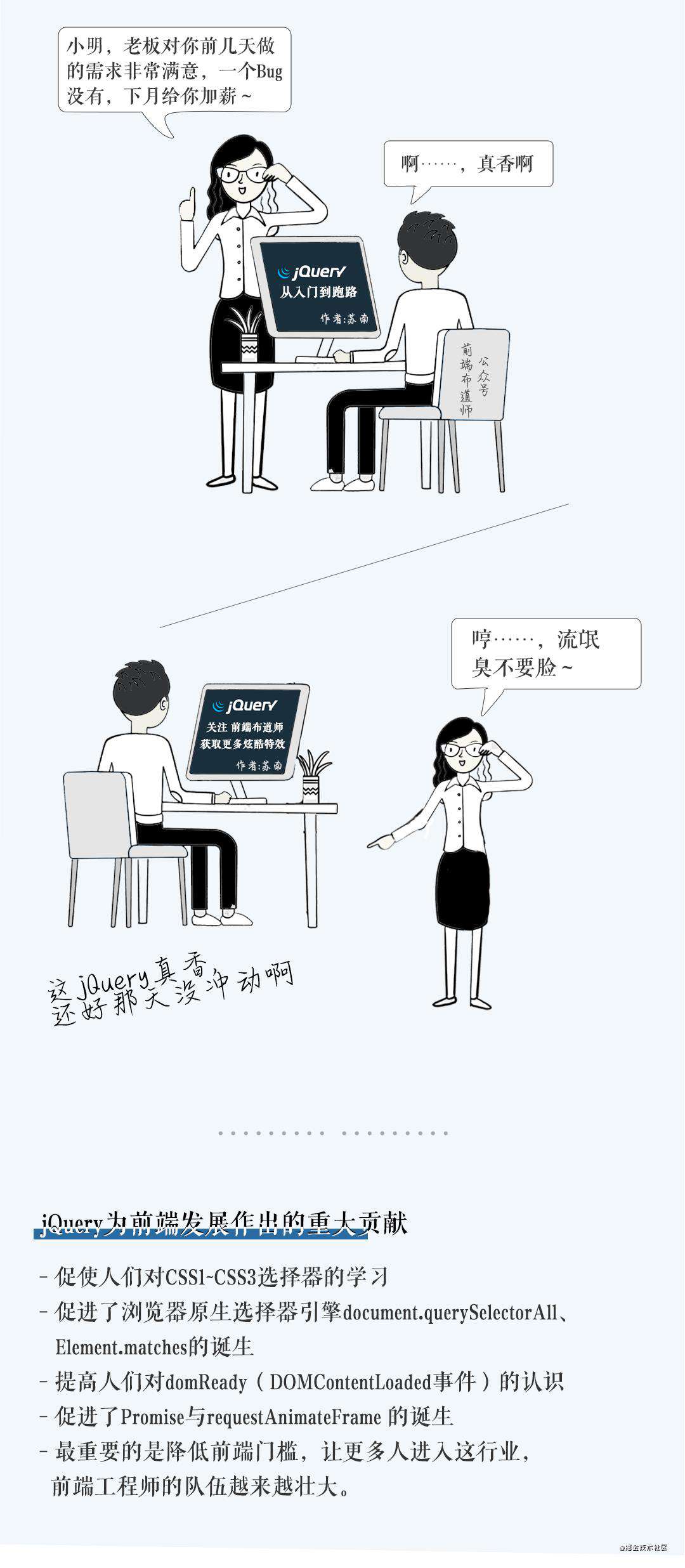 漫画 | 带你领略前端发展史的江湖恩怨情仇